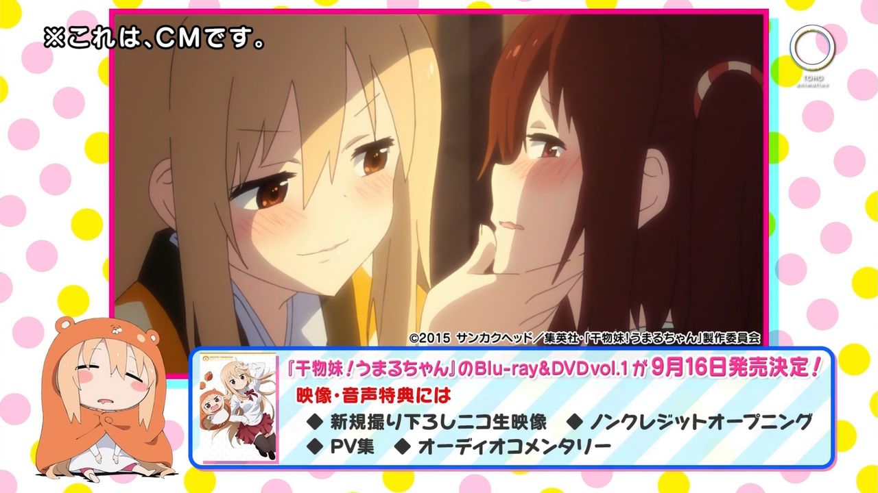 干物妹 うまるちゃん 8話感想 トナカイうまる可愛い 叶課長せつないｗ あにめっこ