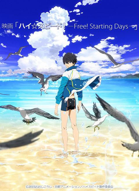 Free! : あにめっこ