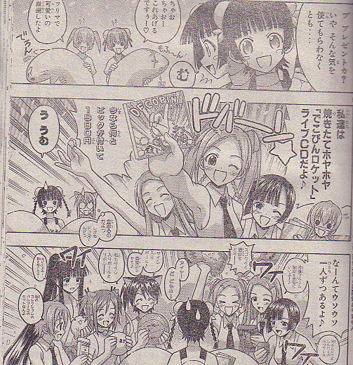 魔法先生ネギま 135時間目 泣かぬなら 泣かせてみよう 超鈴音 時間がただ流れてく 魔法先生ネギま 135時間目 泣かぬなら 泣かせてみよう 超鈴音 時間がただ流れてく