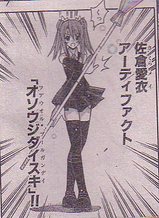 オソウジダイスキ