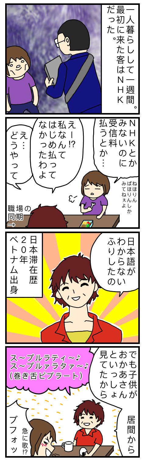 荒技