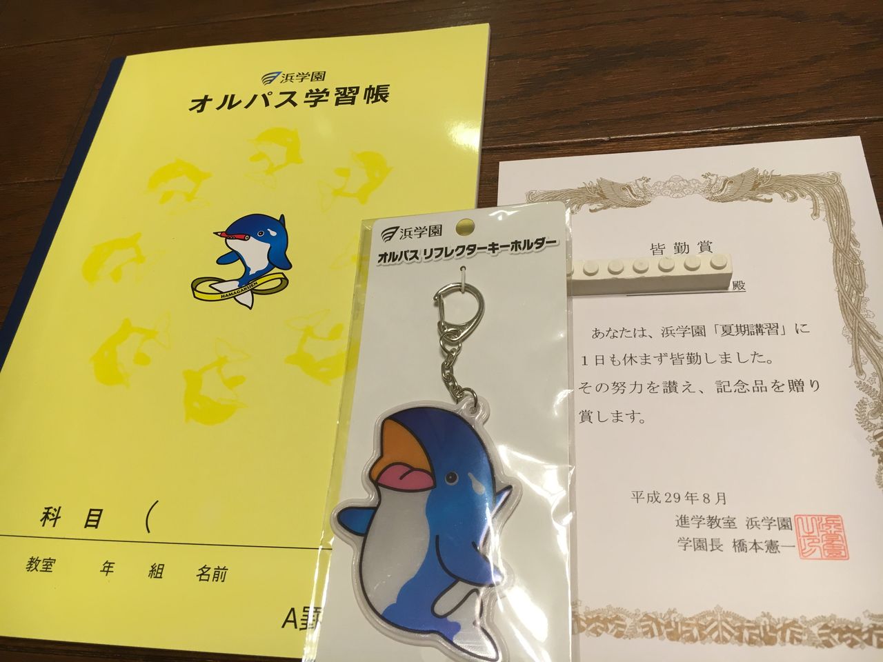 浜学園 小5 春期 聞かし 夏期 冬期講習 浜学園 小5 春期 聞かし 夏期 冬期講習