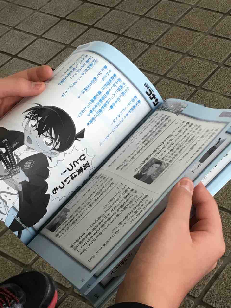 名探偵コナン 幕末維新やまぐち ミステリーツアー 旅のはじまり編 のんびりほんわかアニマル一家 名探偵コナン 幕末維新やまぐち ミステリーツアー 旅のはじまり編 のんびりほんわかアニマル一家