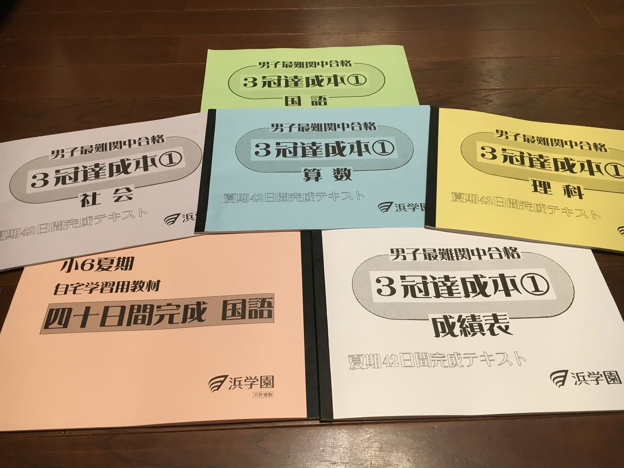 3冠達成本 : のんびりほんわかアニマル一家 3冠達成本 : のんびりほんわかアニマル一家