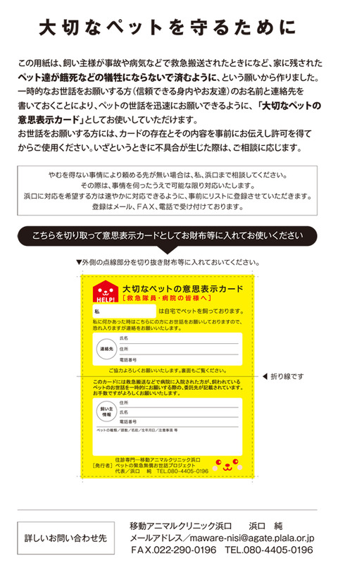 意志表示カード(小画像)
