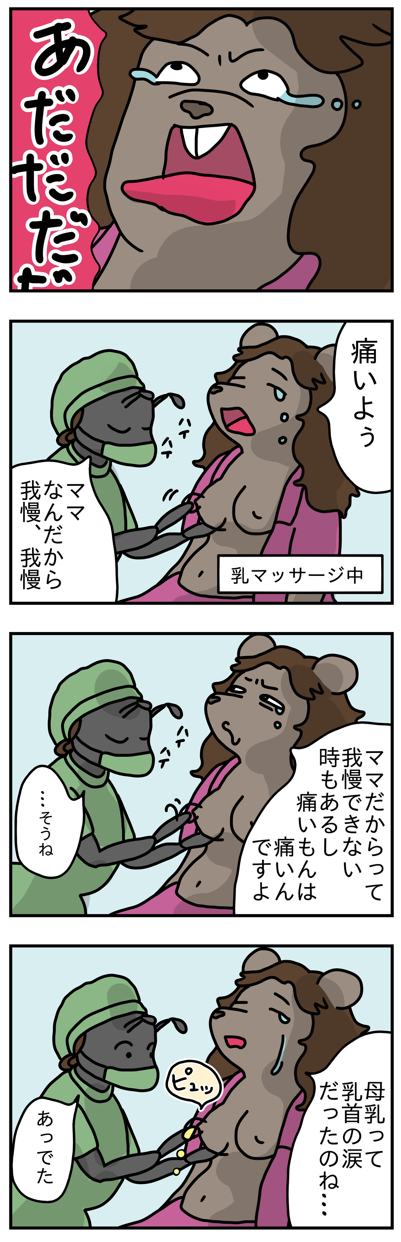 産後 母に起きる悲劇 あにまるず