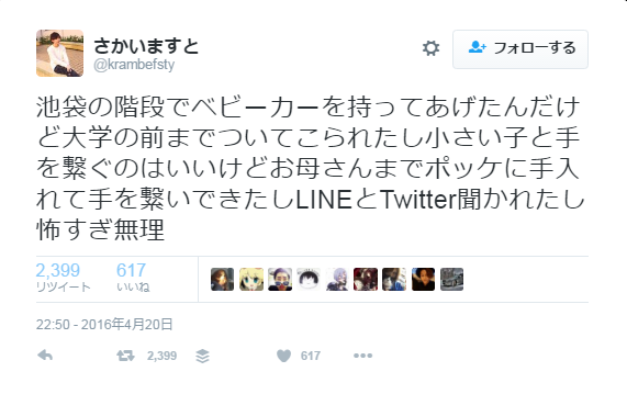 池袋駅で逆ナンパをしてくるおばさんが怖くて震える 男子は要注意 ただしイケメンに限る ライフギーク