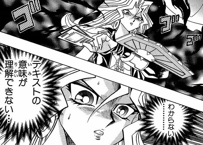 【遊戯王】カードの効果分かりにくくない？