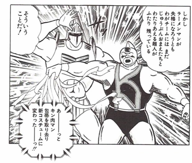 【キン肉マン】キン肉マンとロビンマスクのタッグはマシンガンズより強かったよね