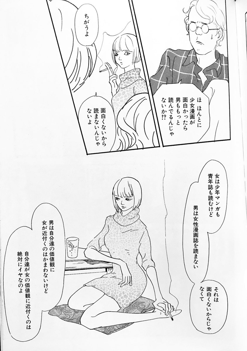 男さん「少女漫画の面白さが分からん」女さん「……！！」ｼｭﾊﾞﾊﾞﾊﾞﾊﾞﾊﾞ