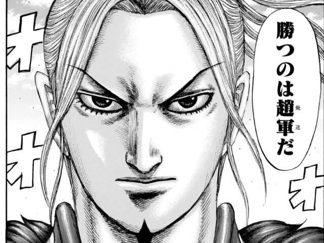 【キングダム】"守戦の名将"李牧