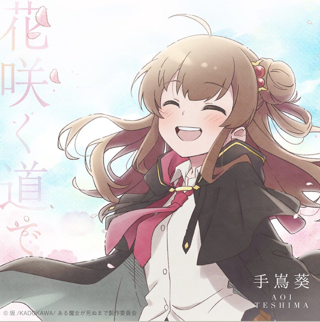【ある魔女が死ぬまで】意外と面白い