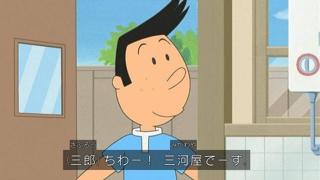 【サザエさん】三河屋のツケはいつ支払っているのか考察する