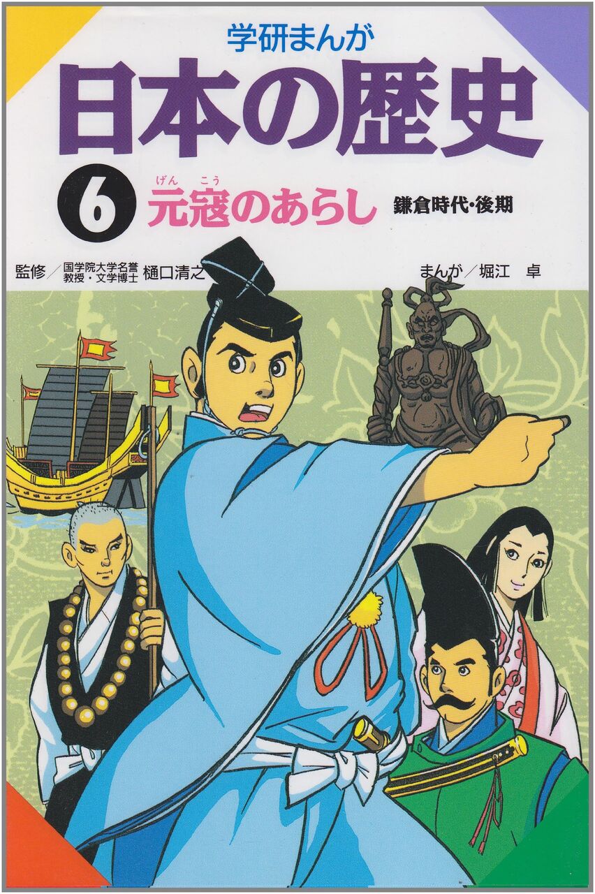 【学習漫画】子どもも大人も勉強になっていいよね