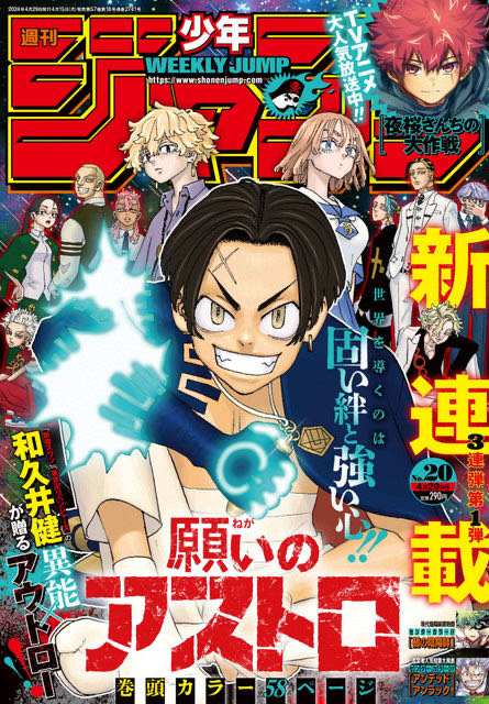他紙の看板漫画家がジャンプに移籍って珍しいね