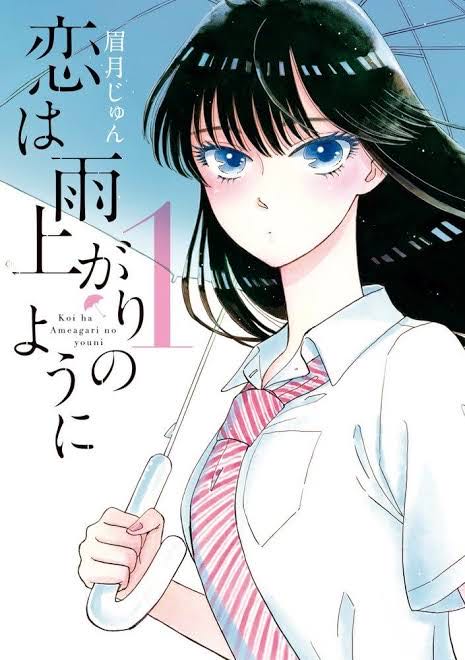 【恋は雨上がりのように】主人公は自分の問題から逃げるためにオッサンを誑かそうとしたクズ