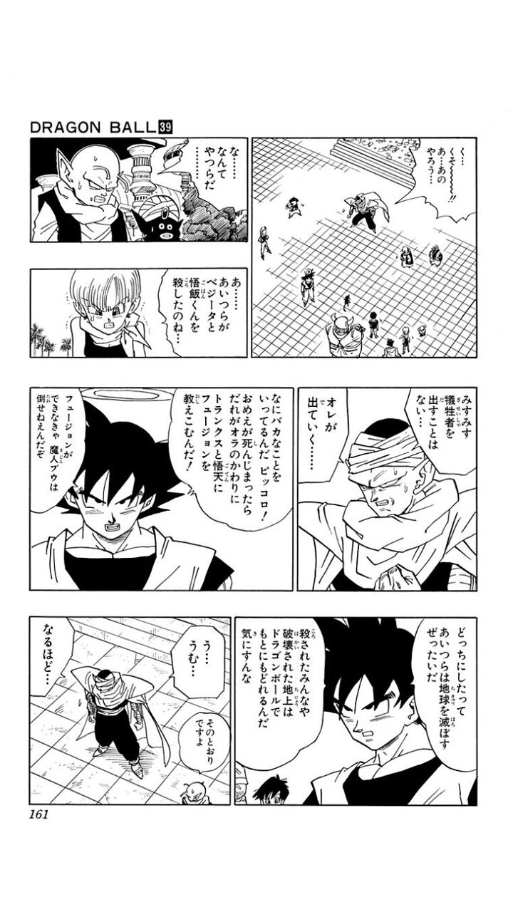 【ドラゴンボール】悟空って言われるほどドライかな？