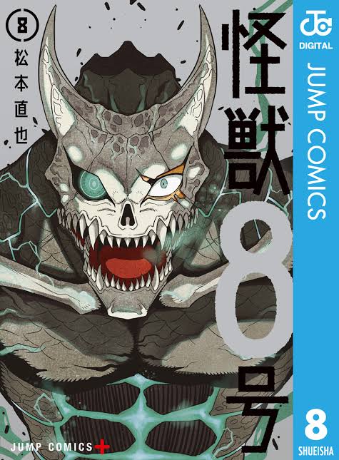 【考察】怪獣8号とか鬼滅とかワートリとかブリーチとか対怪物の組織に入るマンガってなんかジャンル名ないの？