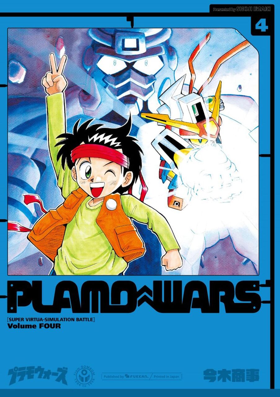 【プラモ漫画】プラモウォーズ復刻最終巻発売もうすぐだね