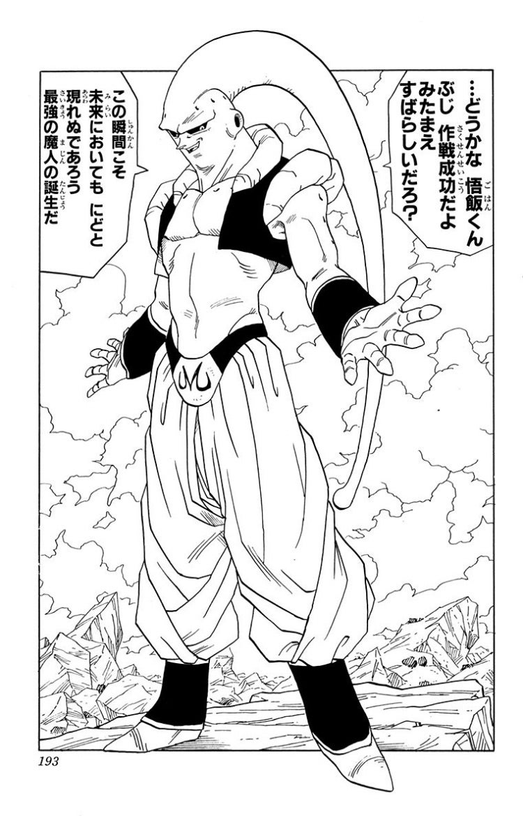 【ドラゴンボール】魔人ブウの吸収はお手軽でいやらしい強化方法