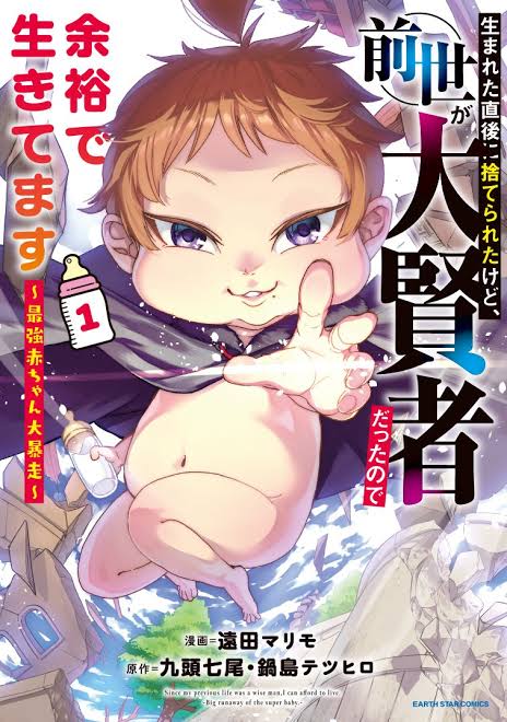 【意外】クソ漫画だと思ったら面白かったやつ