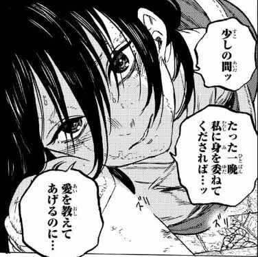 【不滅のあなたへ】原作ハヤセでてこなくなって寂しくなってきた