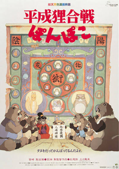 平成たぬき合戦ぽんぽこスレ深くて面白いよね