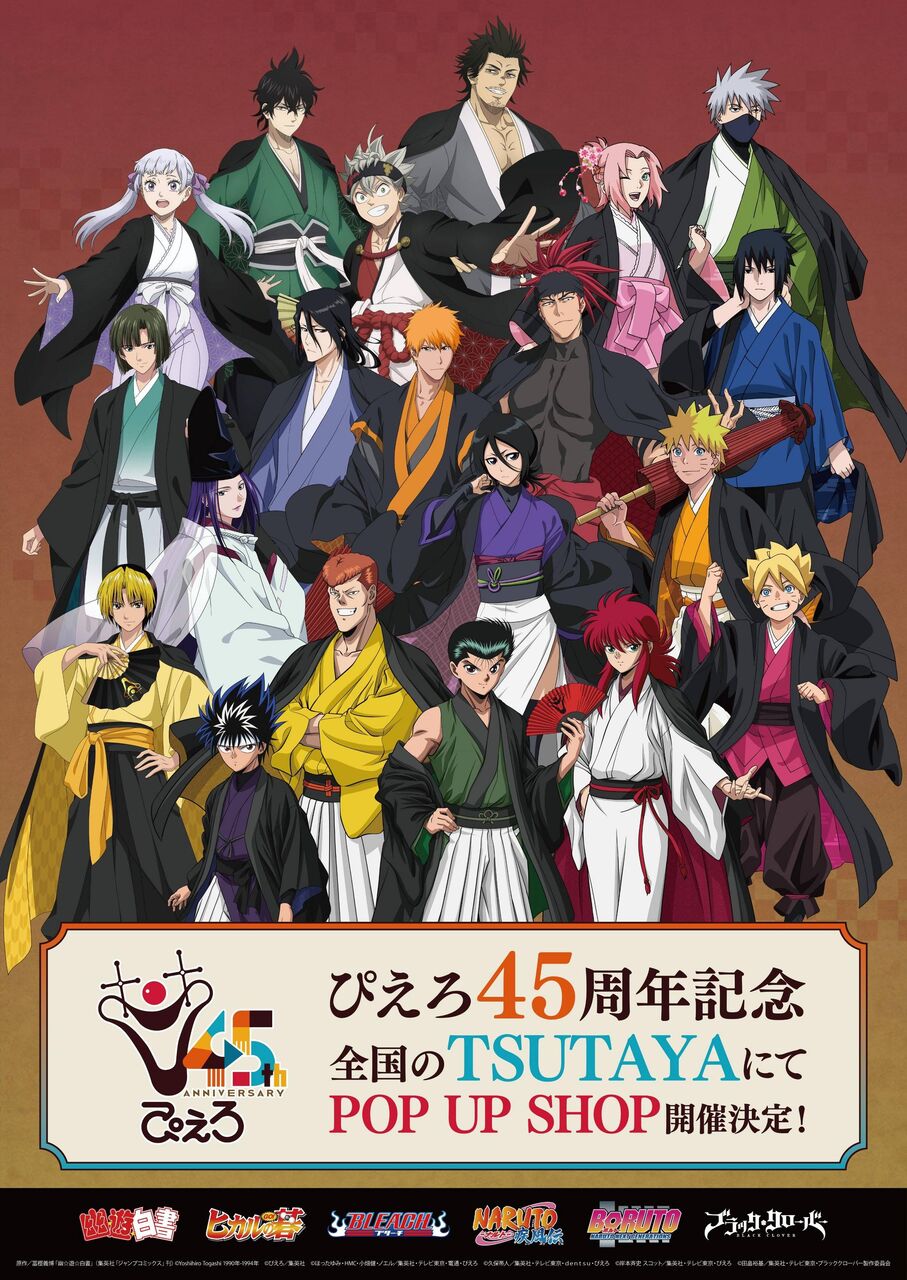 スタジオぴえろ「俺らの作った傑作アニメ発表しますw」