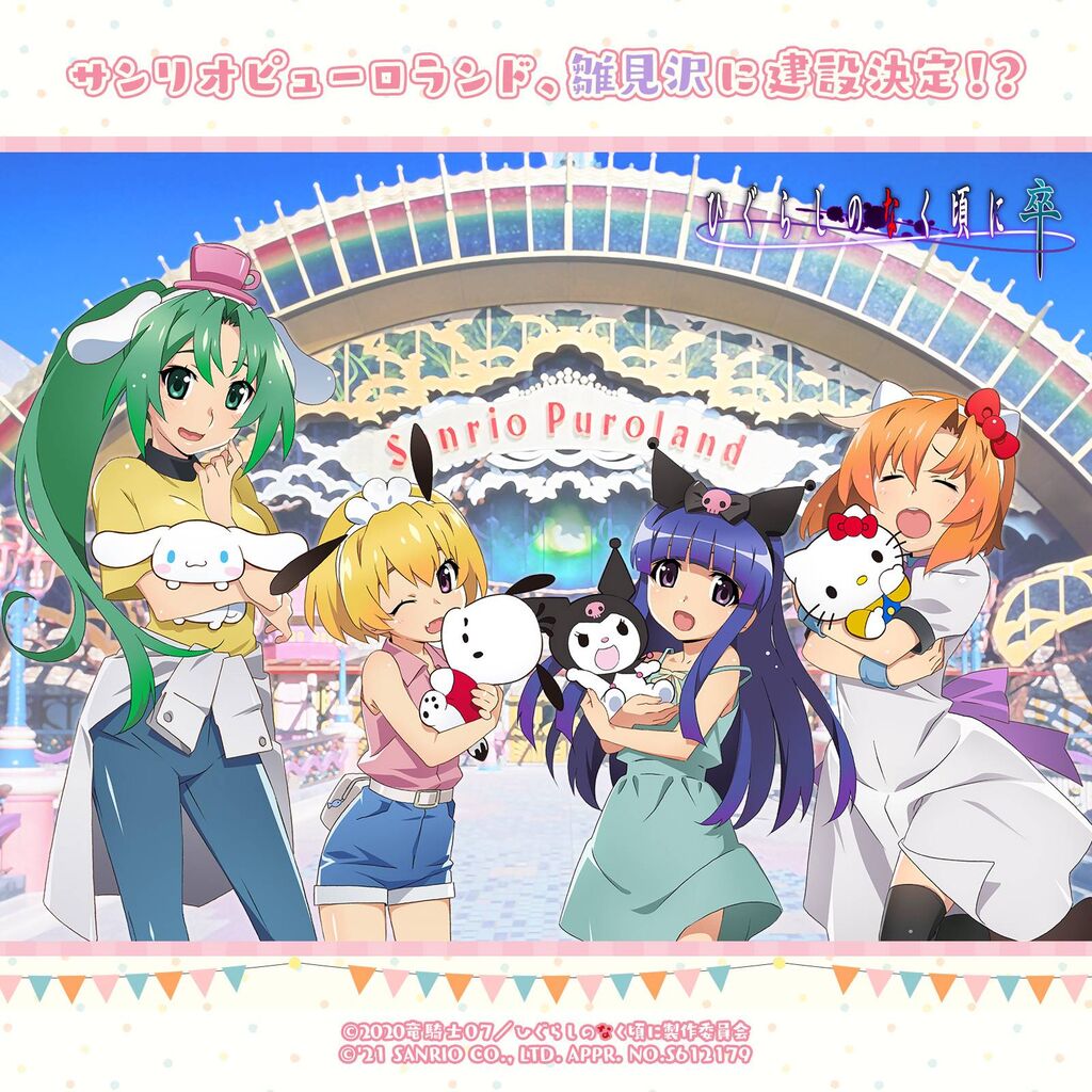 【悲報】サンリオさん、またまた相手を選ばずにコラボしてしまう…ｗｗｗｗｗ