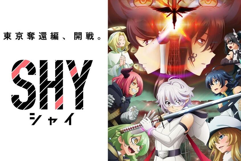 【SHY】抜け忍となった妹を探しに来た姉と天王寺姉妹のエピソードはコテコテだけども…後半目頭が熱くなってしまった