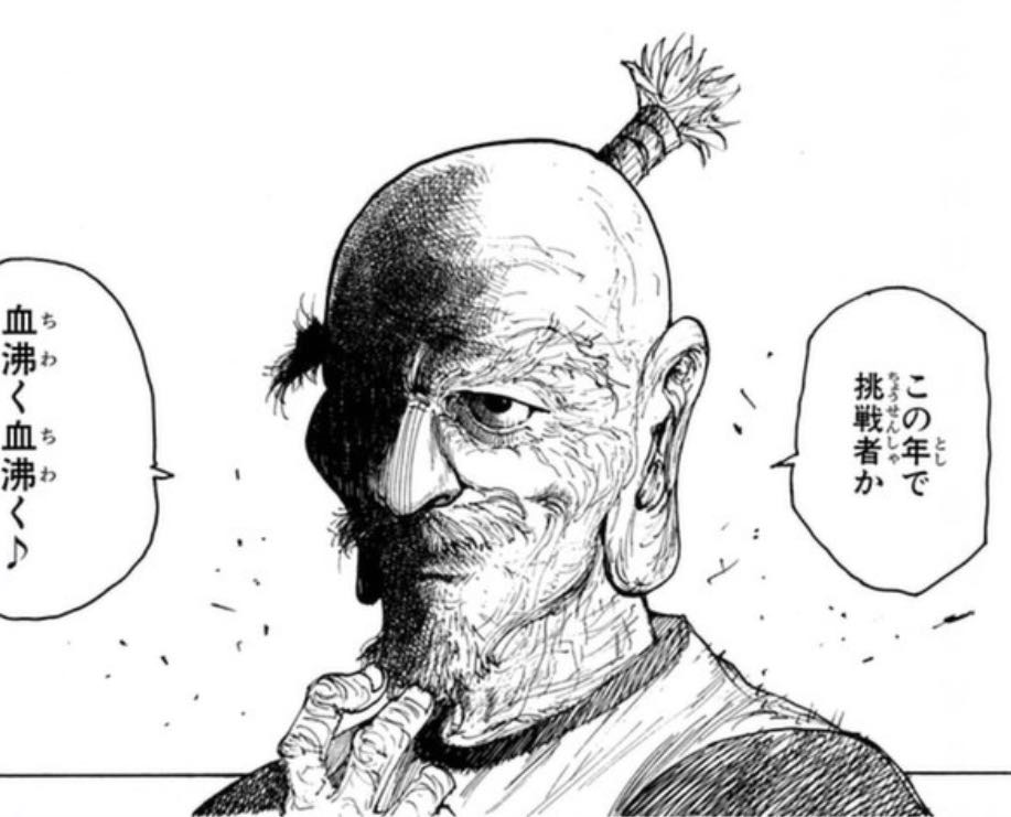 【ハンターハンター】ネテロより強い人間の念使いは今後も出てこなそう