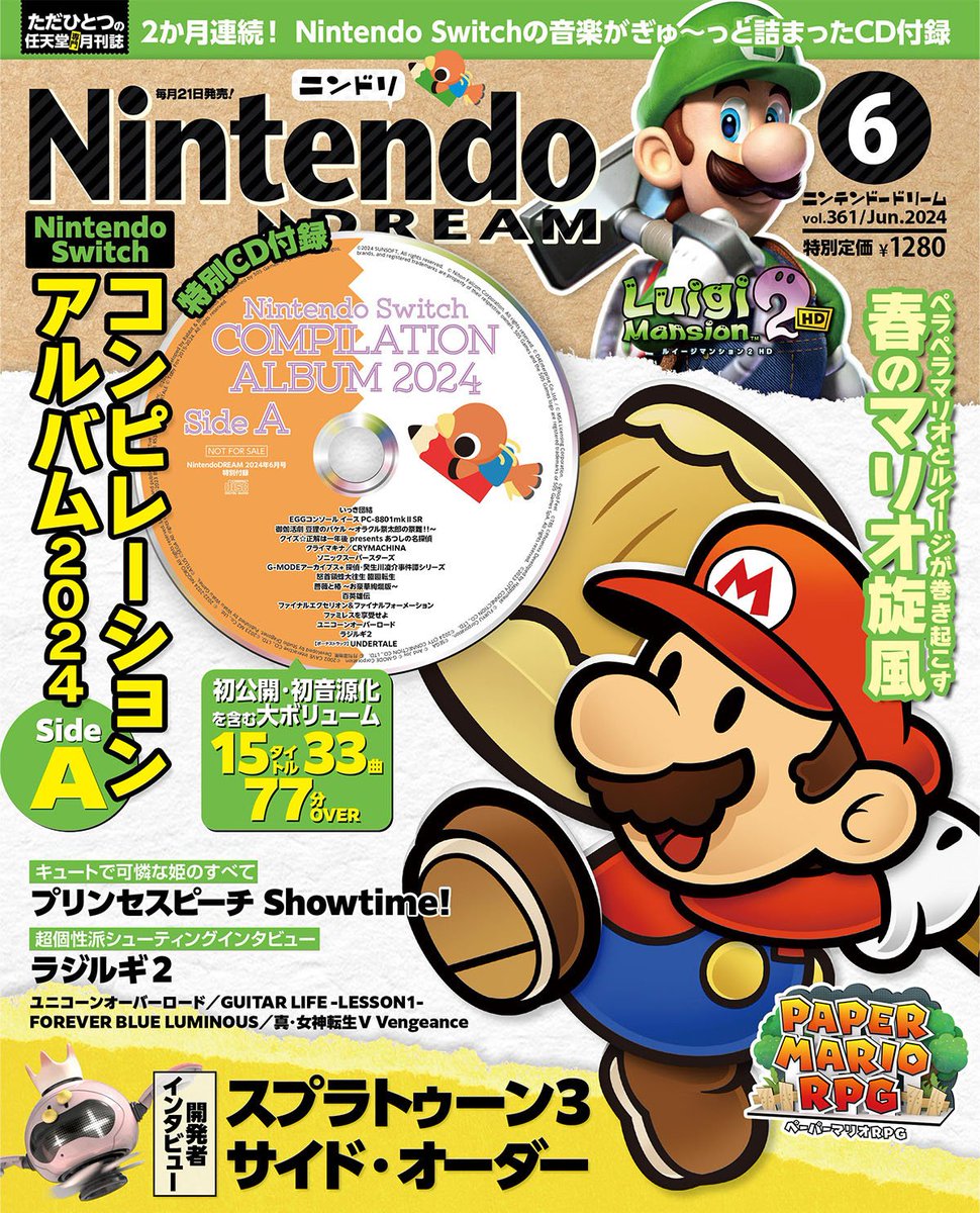 【最高】ゲームサントラ豪華ＣＤが着いてくるゲーム雑誌いいよね…