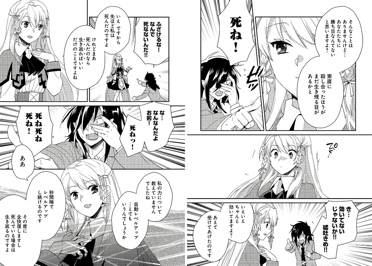 【疑問】レベルが上がると全回復するゲームを偶に見かけるけどどういう理屈なのあれ