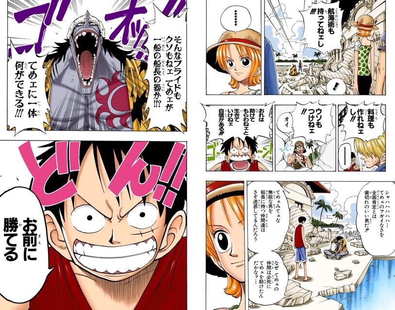 アーロン「てめえに何ができる！！！」ルフィ「お前に勝てる」←これ