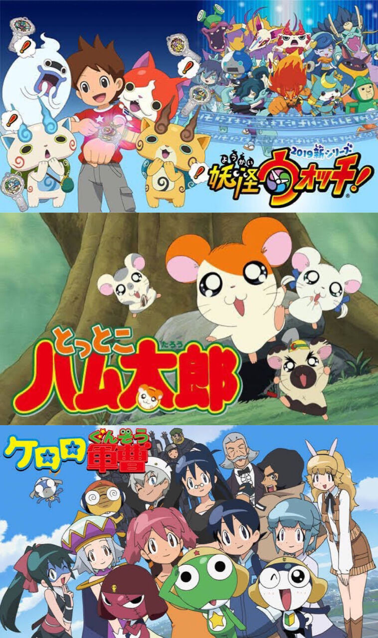 【考察】国民的アニメになり損ねた作品