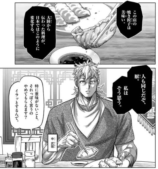【考察】格闘漫画の作中最強キャラに必要なものってなんだと思う？