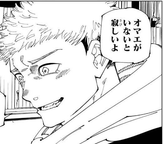 【悲哀】呪術廻戦がジャンプに無いと寂しいよ