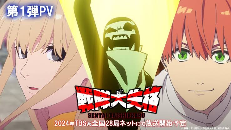 【戦隊大失格】今の所アニメ化されるとこまでなら面白い作品
