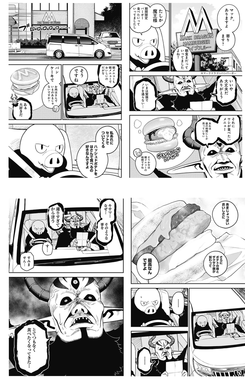 【画像】料理漫画のマネしたくなる・実際にマネしたシーン