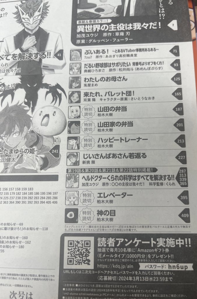 【悲報】こちら休載が5件重なった漫画雑誌になります