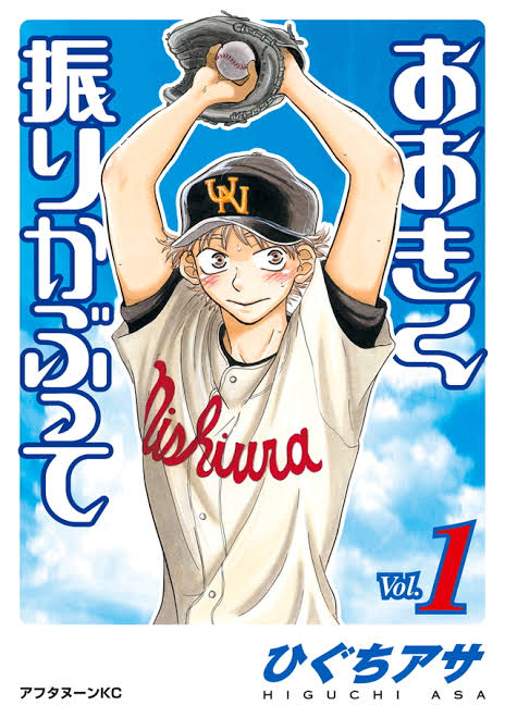 【おおきく振りかぶって】25巻位で読むの止めちまったが面白い漫画だった