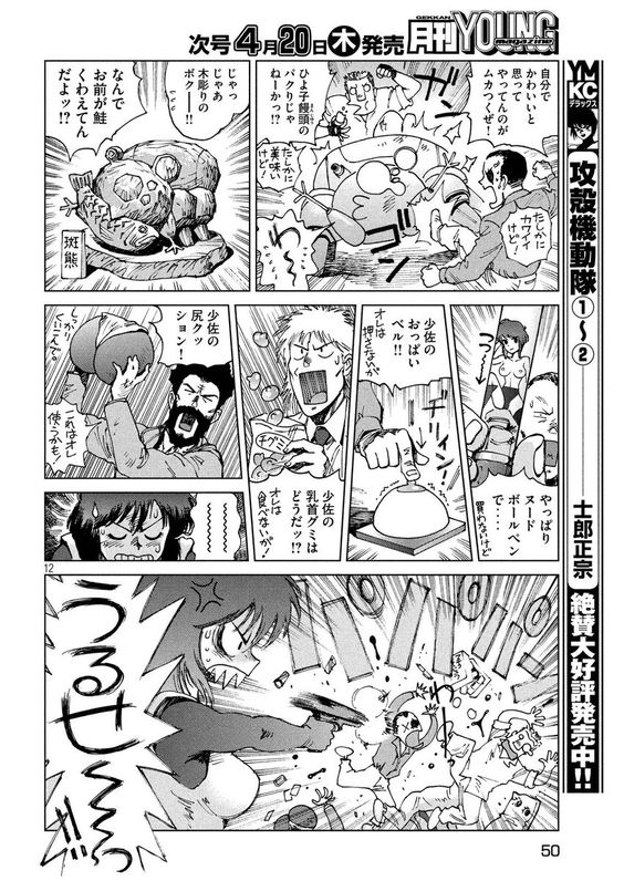 【考察】原作漫画とアニメ版でもっともギャップのある作品って何だと思う？