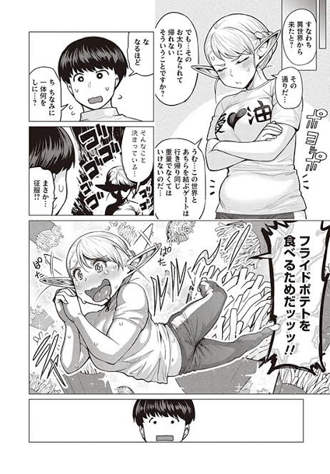 【エルフさんは痩せられない】原作よりアニメのほうがデブってない？