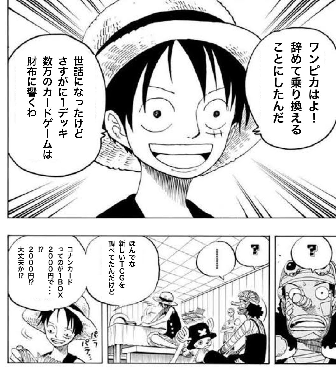 【カードゲーム】やりたいと思ってるんだけどみんなは何のカードで遊んでるの