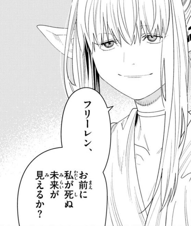【葬送のフリーレン】ゼーリエ様ってブス美少女だよね