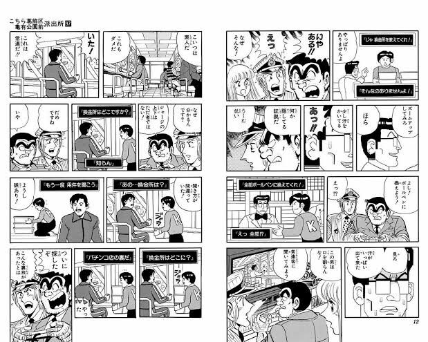 【こち亀】出てくるゲームで遊びたいやつ