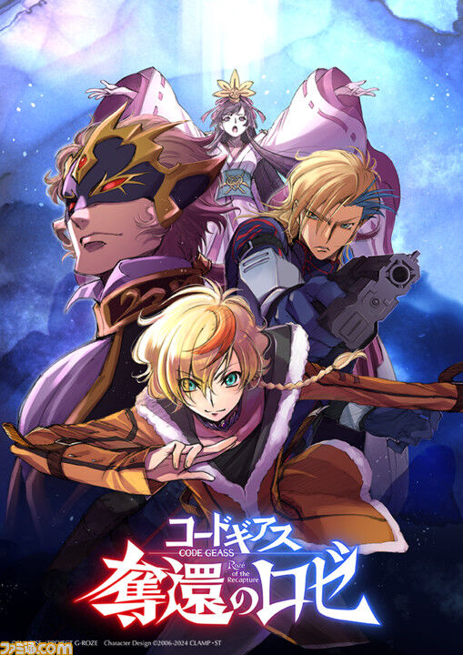 【コードギアス】アニメブーム·アニメ映画ブームの真っ只中なのに…