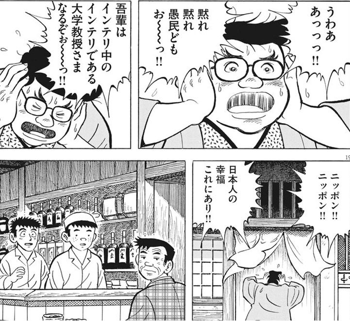 【味いちもんめ】コラかどうかわからない画像が多い