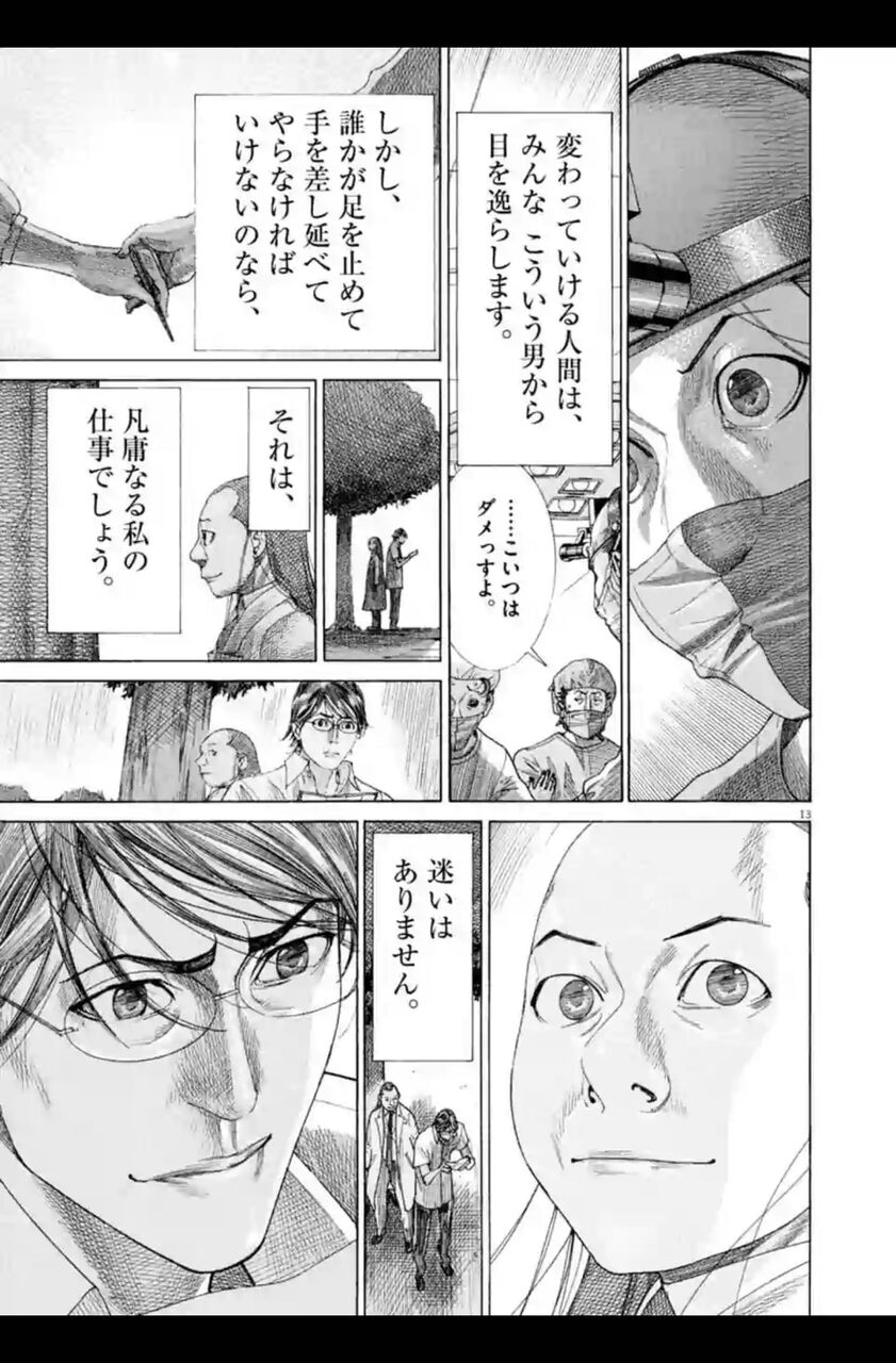 【医龍】木原最後めっちゃいいキャラだった