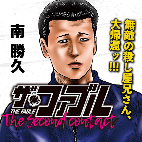 【アニメ】ファブル2期は何がダメだったのか​─────
